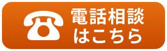 「050-5370-8671（受付時間 9:00-19:00）ボタン