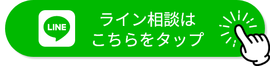 「050-5370-8671（受付時間 9:00-19:00）ボタン